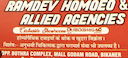 Ramdev Homoeo logo